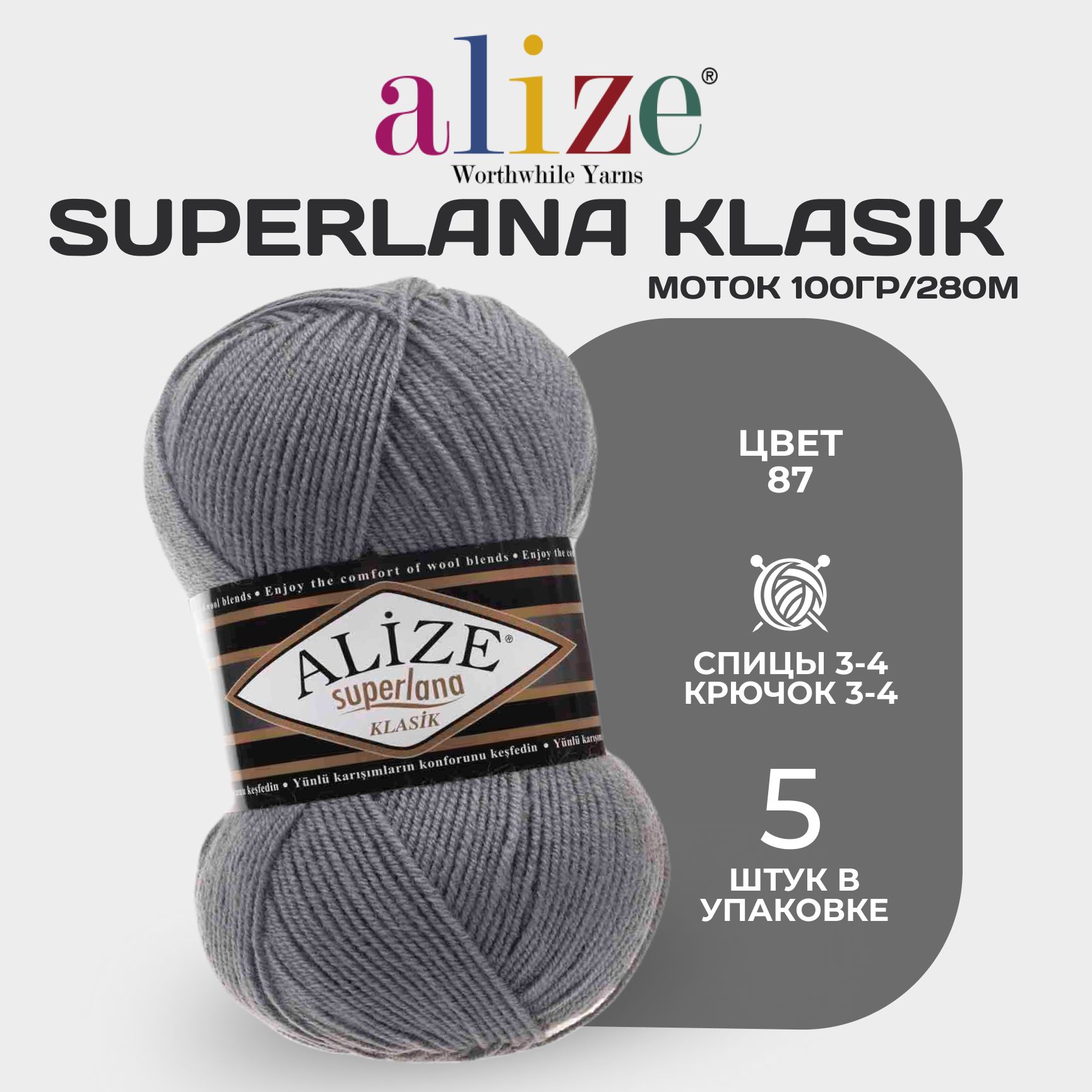 Ализе кот. Superlana Klasik 499 бежевый. Lanagold Fine №221.