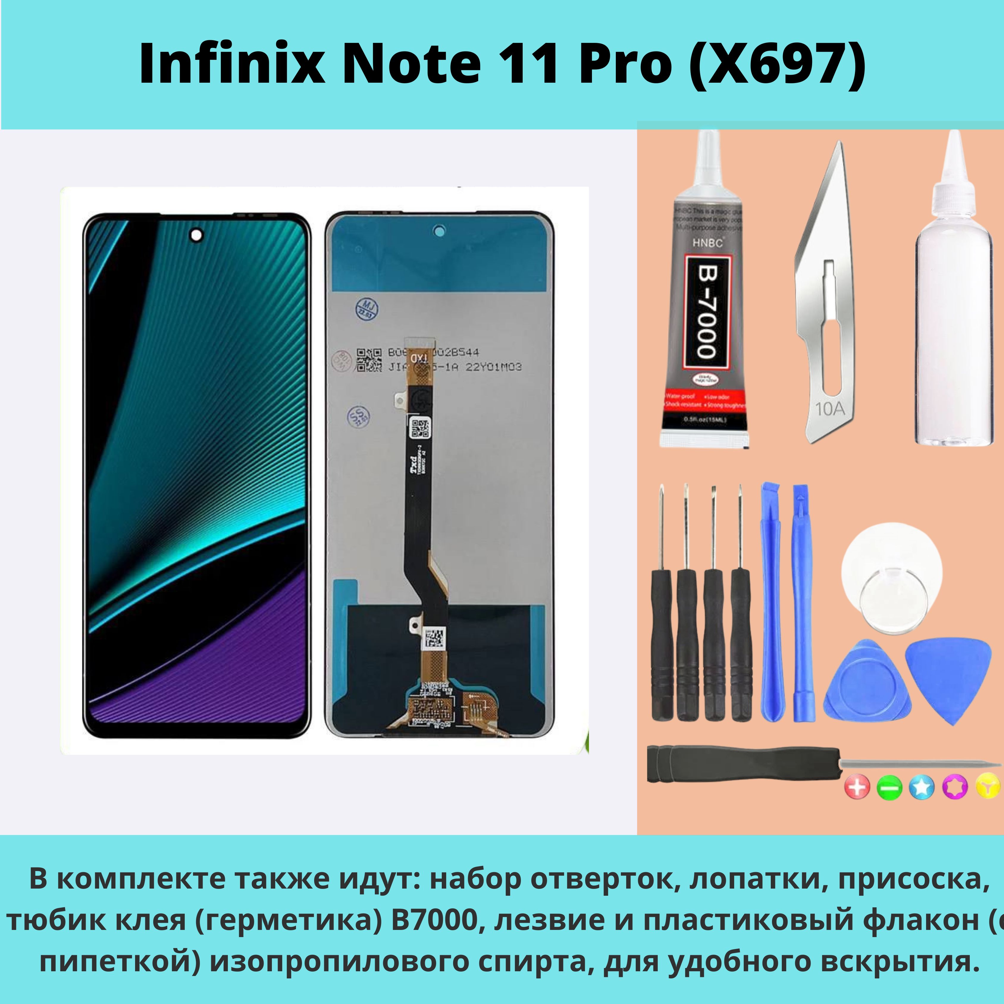 Infinix Note 11 Pro Купить В Москве