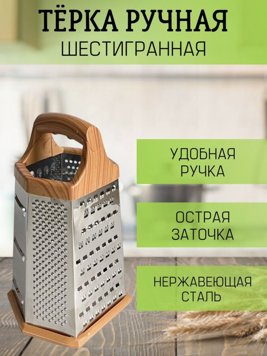Терка Ручная Для Овощей Купить В Пскове