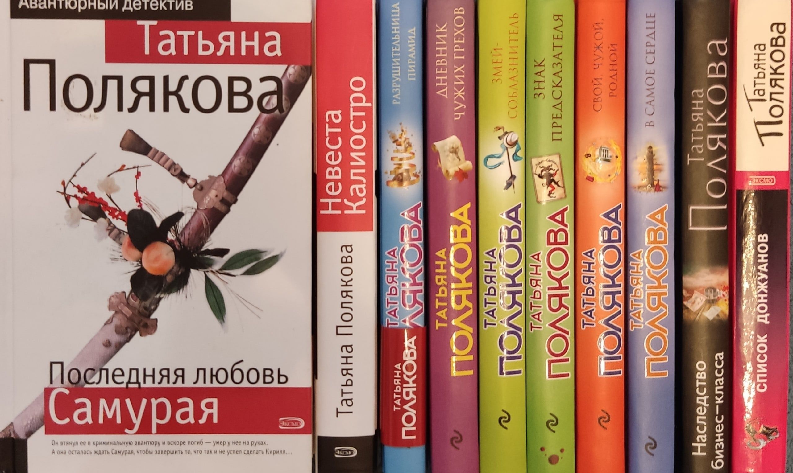 Книга поляковой про феньку