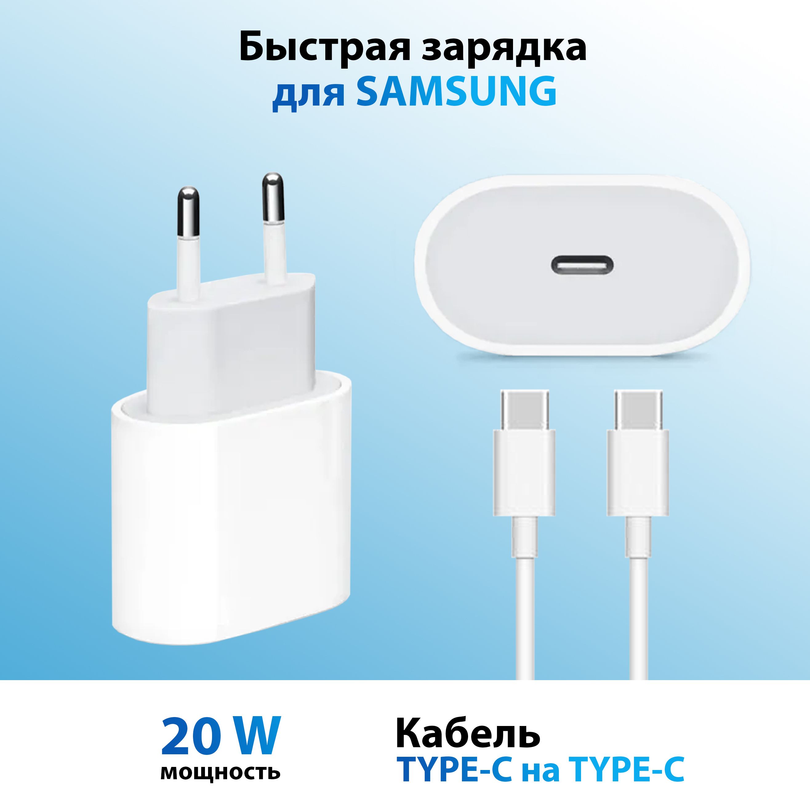 Сетевое зарядное устройство STAR SOCKET fastcharg_2_USB Type-C, 20 Вт, USB  Type-C, Quick Charge, Power Delivery - купить по выгодной цене в  интернет-магазине OZON (840888374)