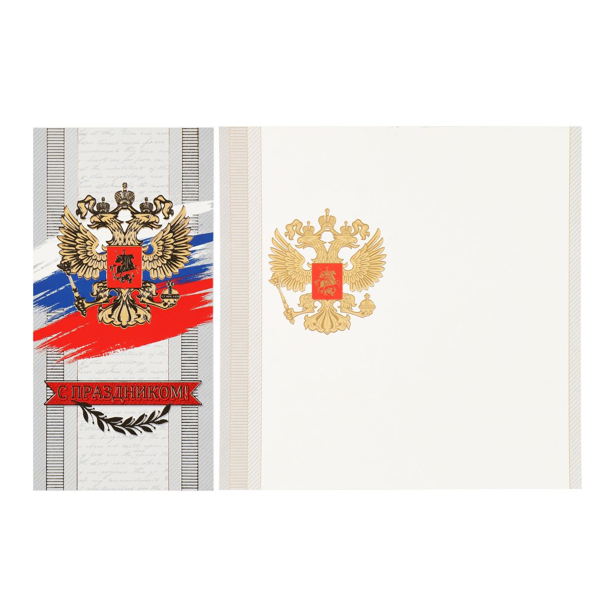Открытки с символикой россии