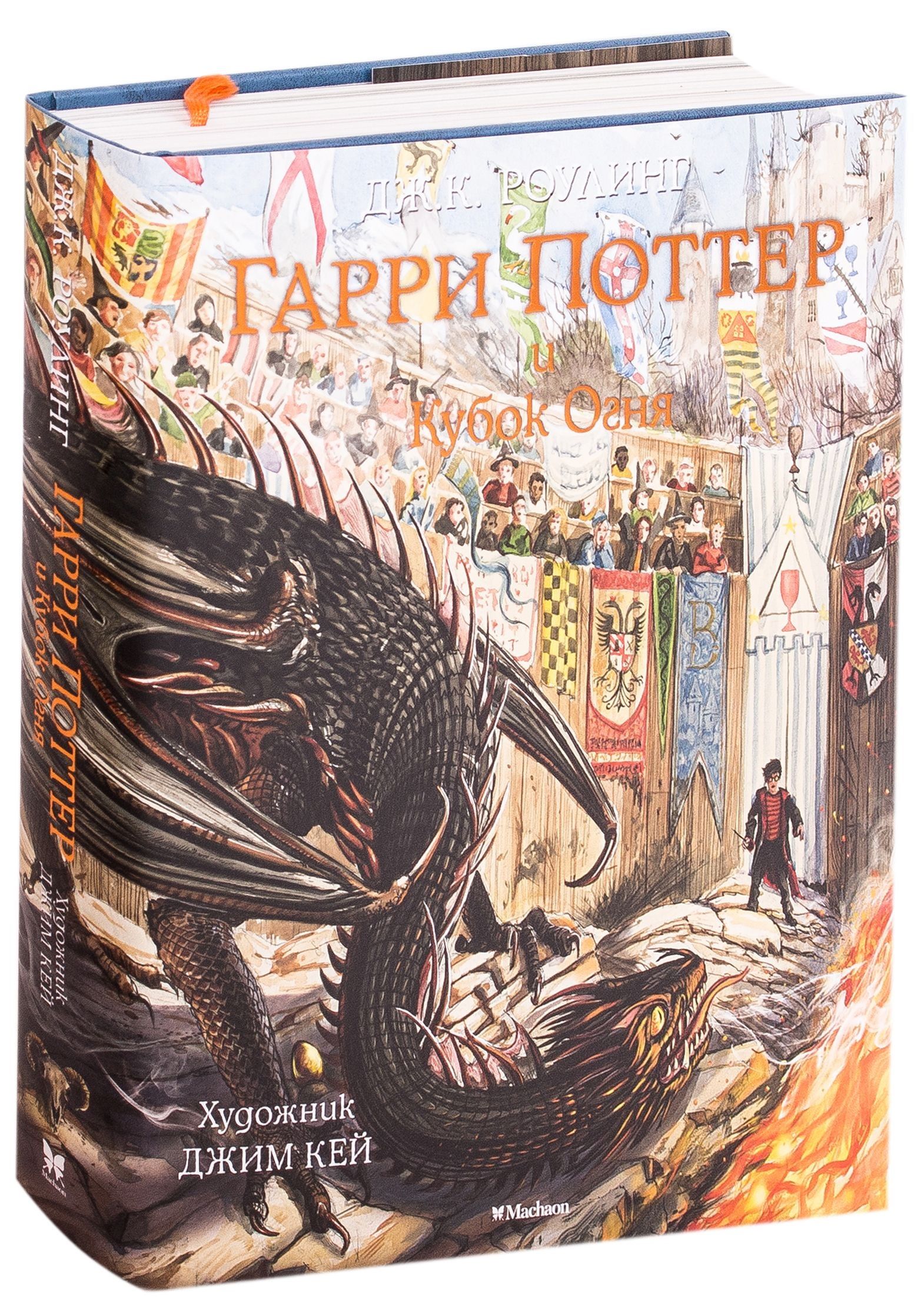 Гарри Поттер Издательство Махаон с цветными иллюстрациями