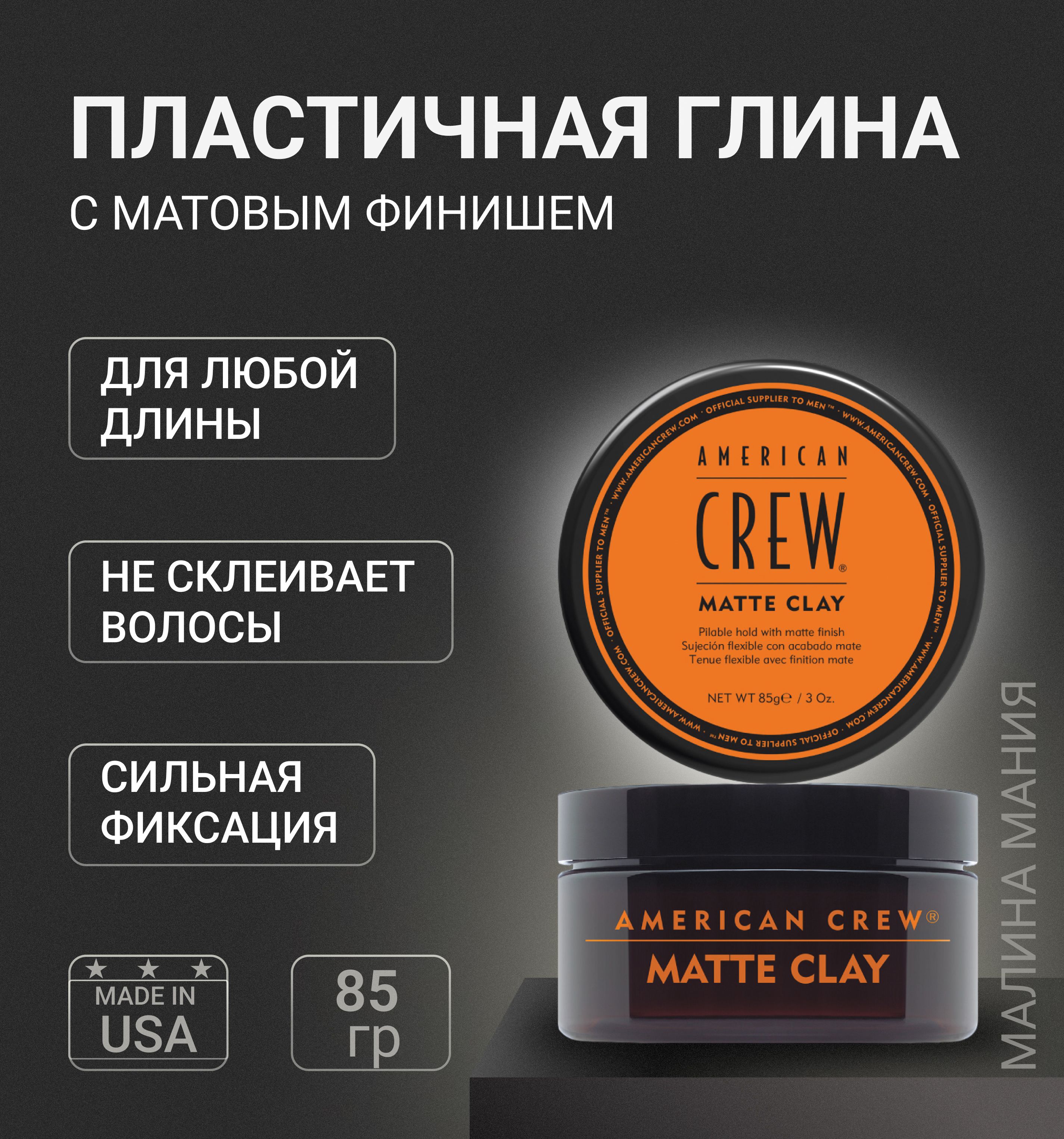 Matte clay