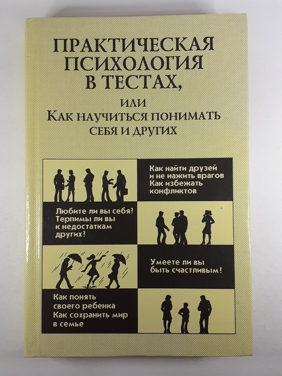 Виды практик практической психологии. Практическая работа психология. Практическая психология. Развитие практической психологии. Практическая психология.