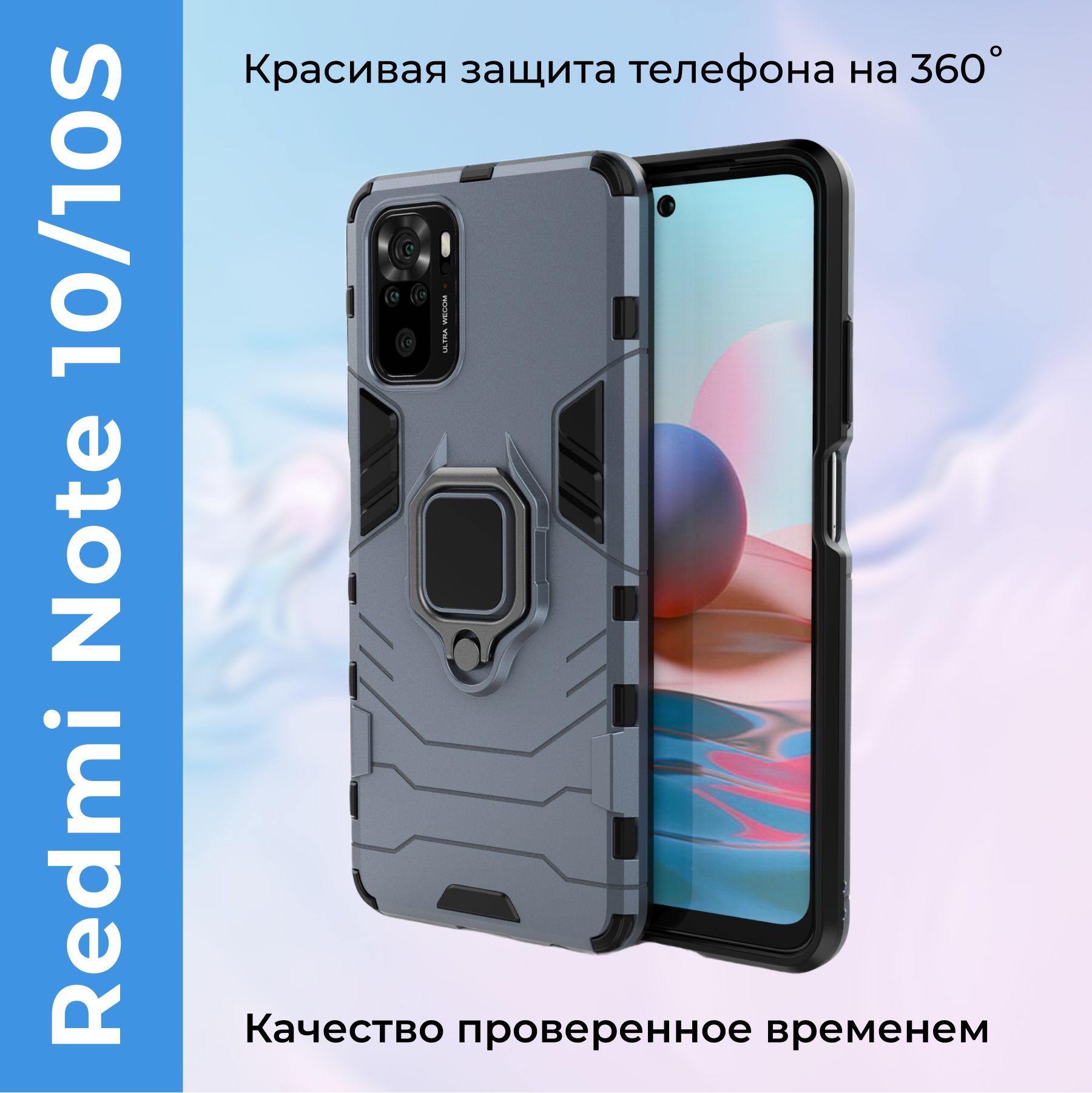 Чехол на Xiaomi Redmi Note 10 / 10S противоударный защитный чехол на Редми  Нот 10 с кольцом подставкой - купить с доставкой по выгодным ценам в  интернет-магазине OZON (273296497)