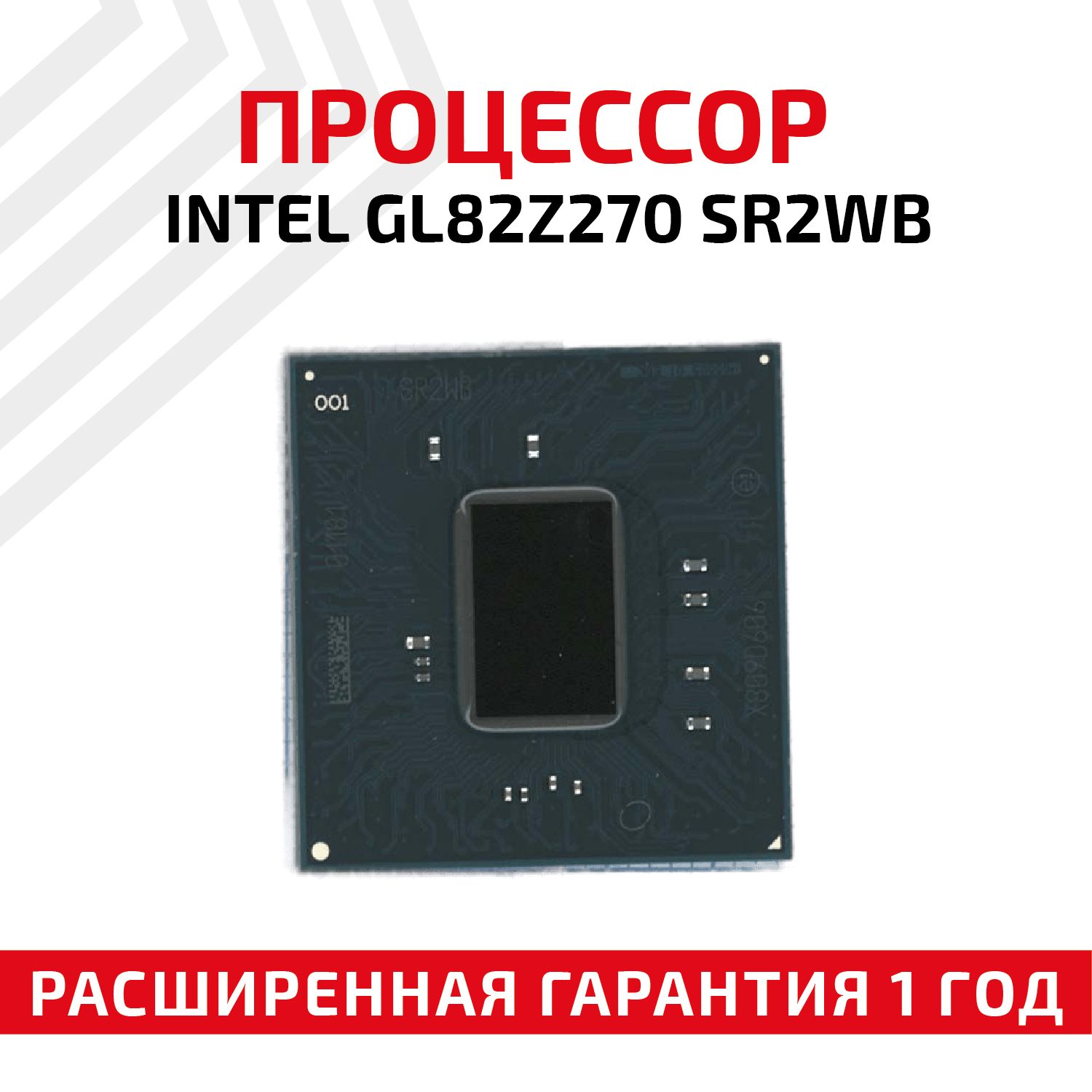 ХабINTELGL82Z270SR2WB