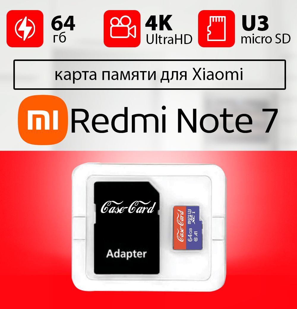 Карта памяти для xiaomi redmi 7 / флешка для телефона сяоми 64 гб класс 10  U3 V30 MicroSDXC UHS-1 запись 4K Ultra HD - купить с доставкой по выгодным  ценам в интернет-магазине OZON (843766693)