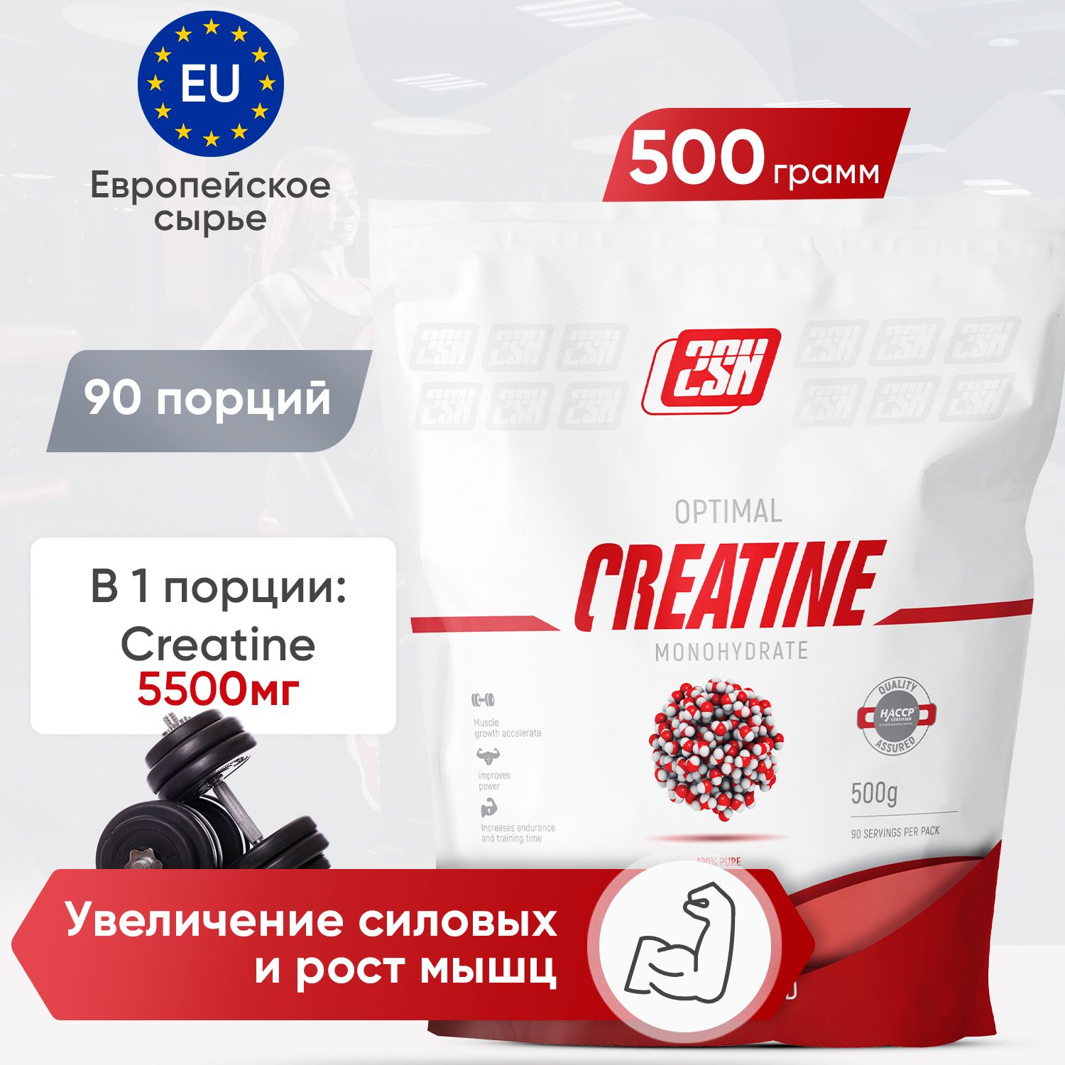 2sn creatine