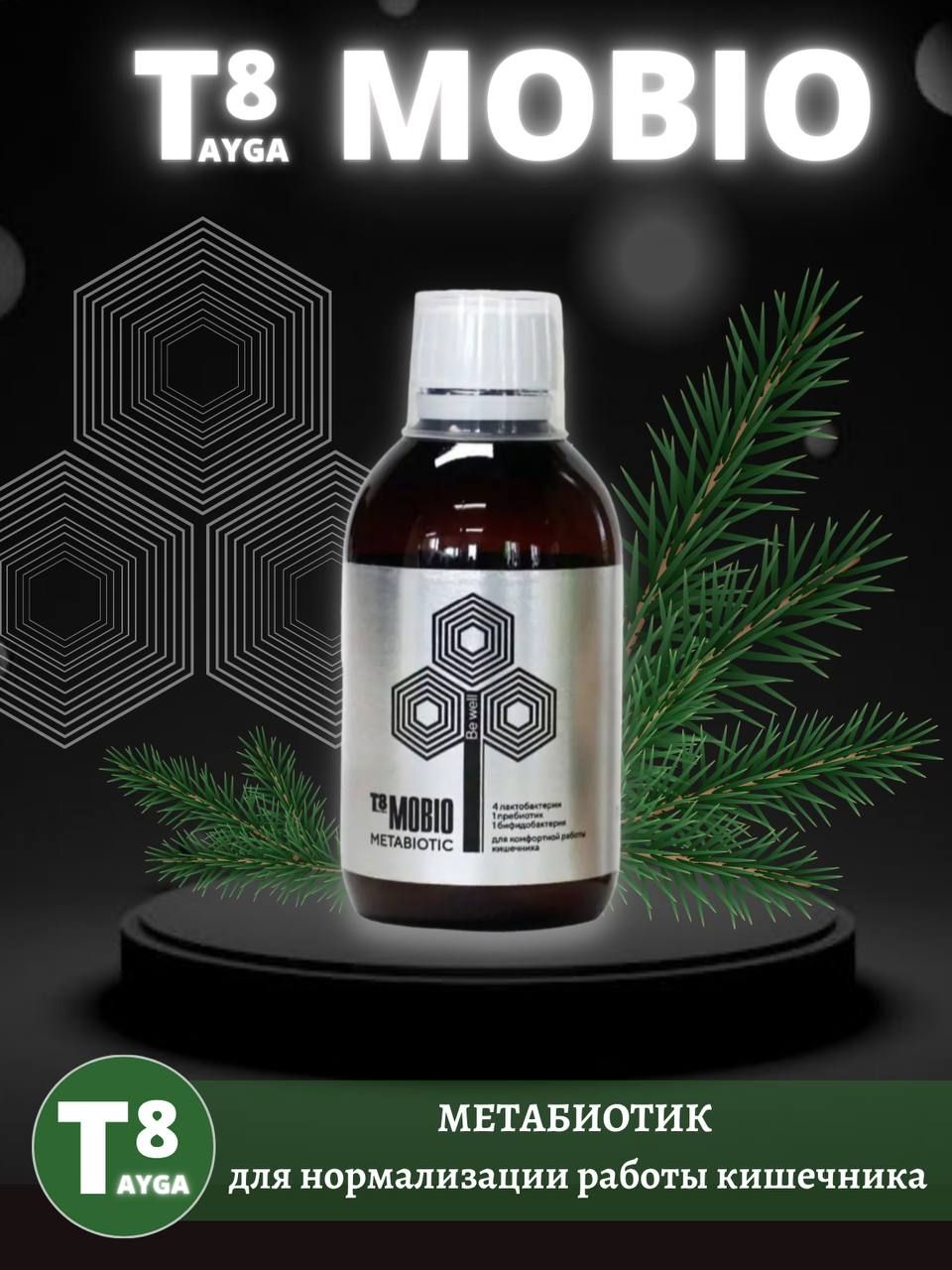 Метабиотик тайга 8 мобио. T8 моbio metabiotic. Mobio метабиотик. Метабиотик т8 mobio. T8 моbio metabiotic.