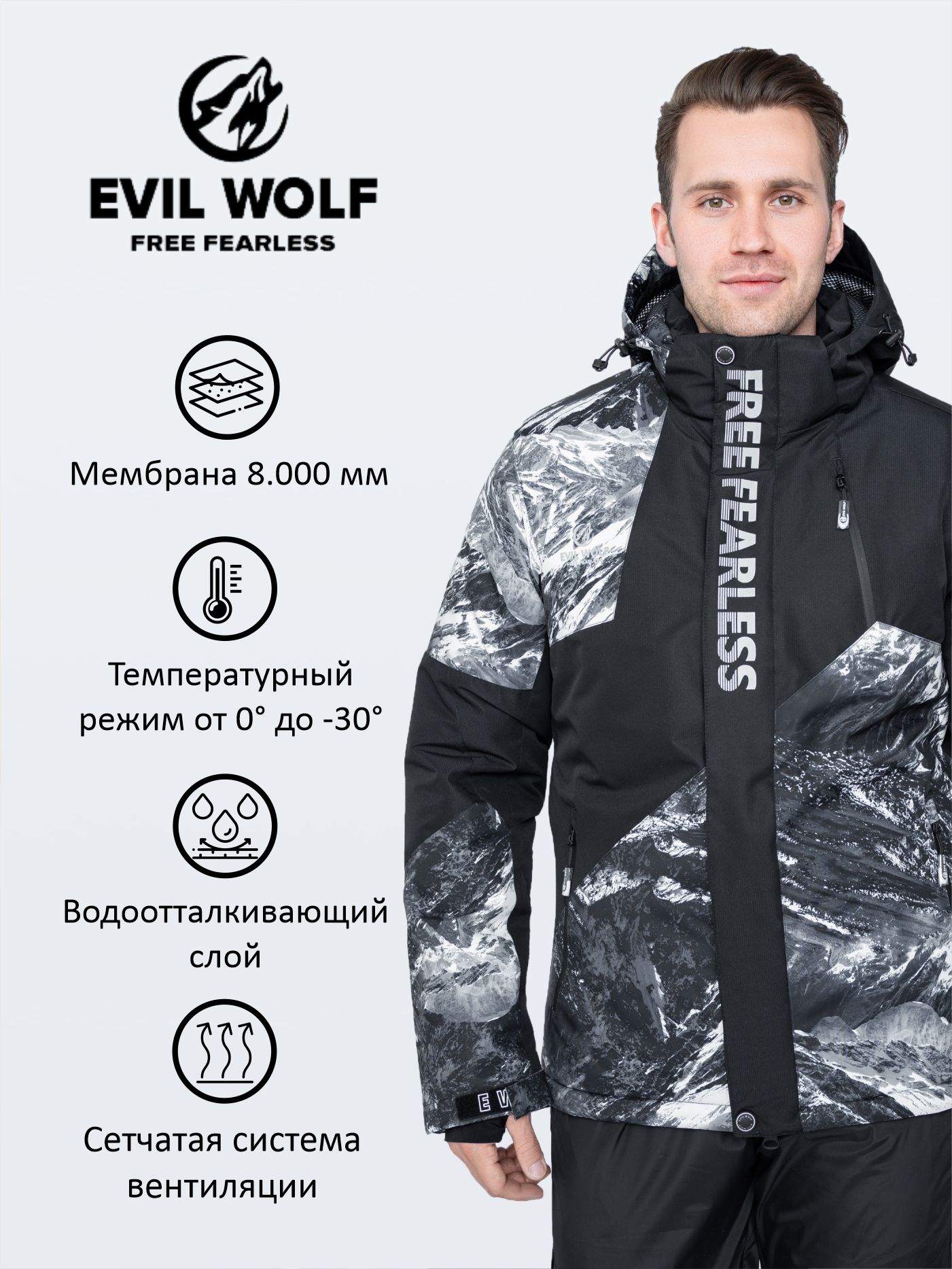 Evil wolf горнолыжный