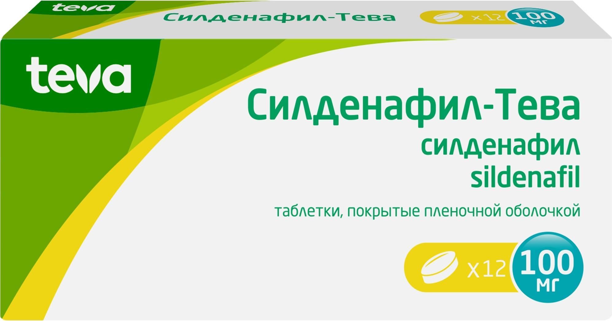 Эффект Таблетки 100мг Силденафил Купить В Самаре