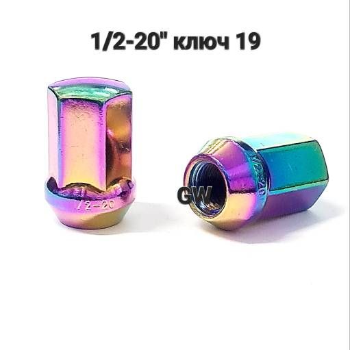 Колесные гайки 1/2-20" цвет радужный