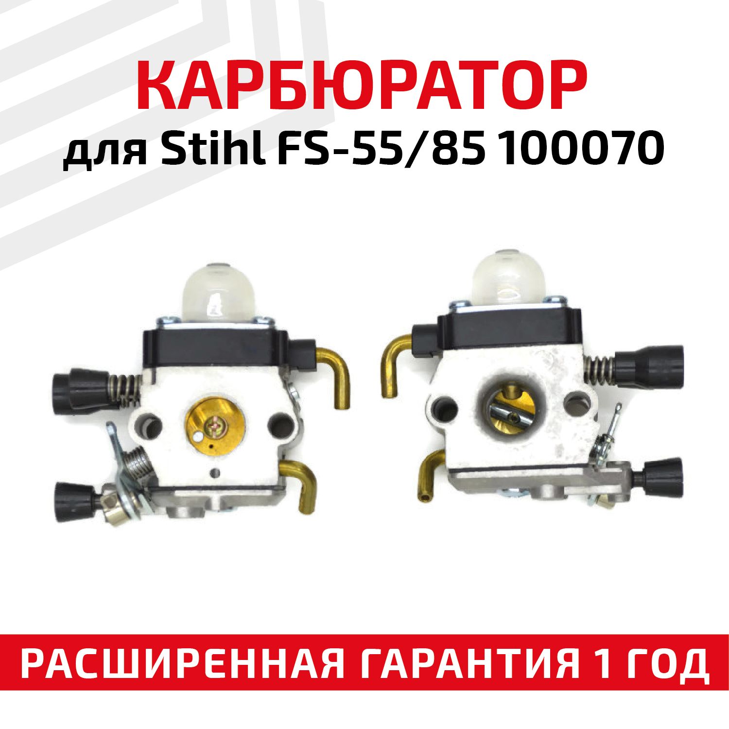 Карбюратор Fs 55 Stihl Купить