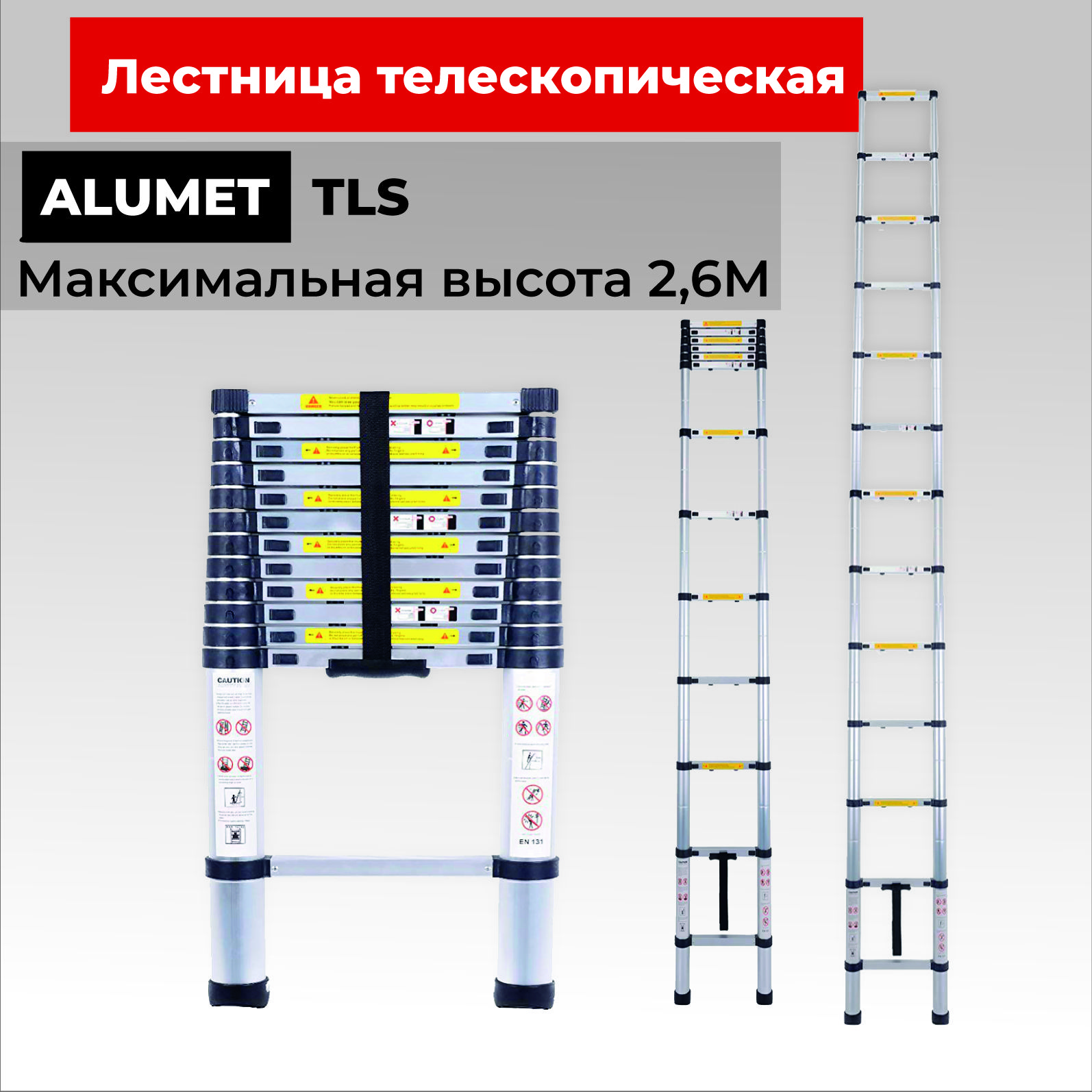 Лестница телескопическая ALUMET Alumet TLS, количество секций: 1 - купить  по выгодным ценам в интернет-магазине OZON (657971632)