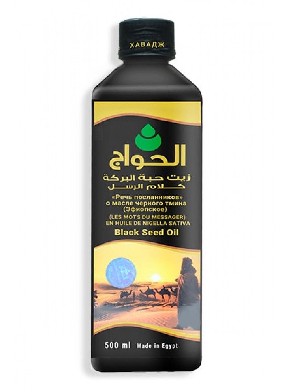 Египетское масло тмина. El-Hawag масло черного тмина Эфиопское. Тминное масло египетское. Масло черного тмина из Египта. Масло черного тмина Сирия.