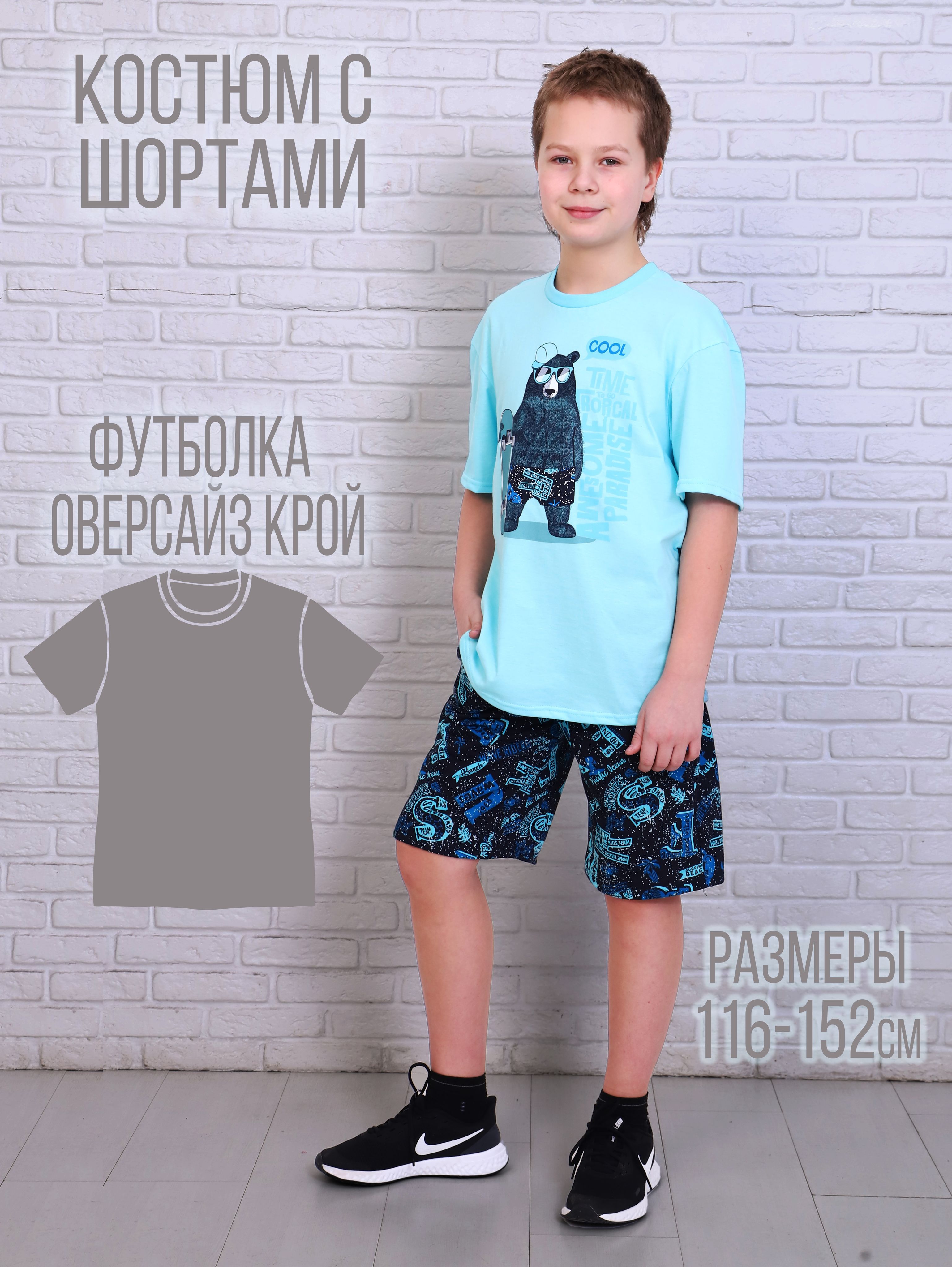 Егорки одежда. Егорки одежда