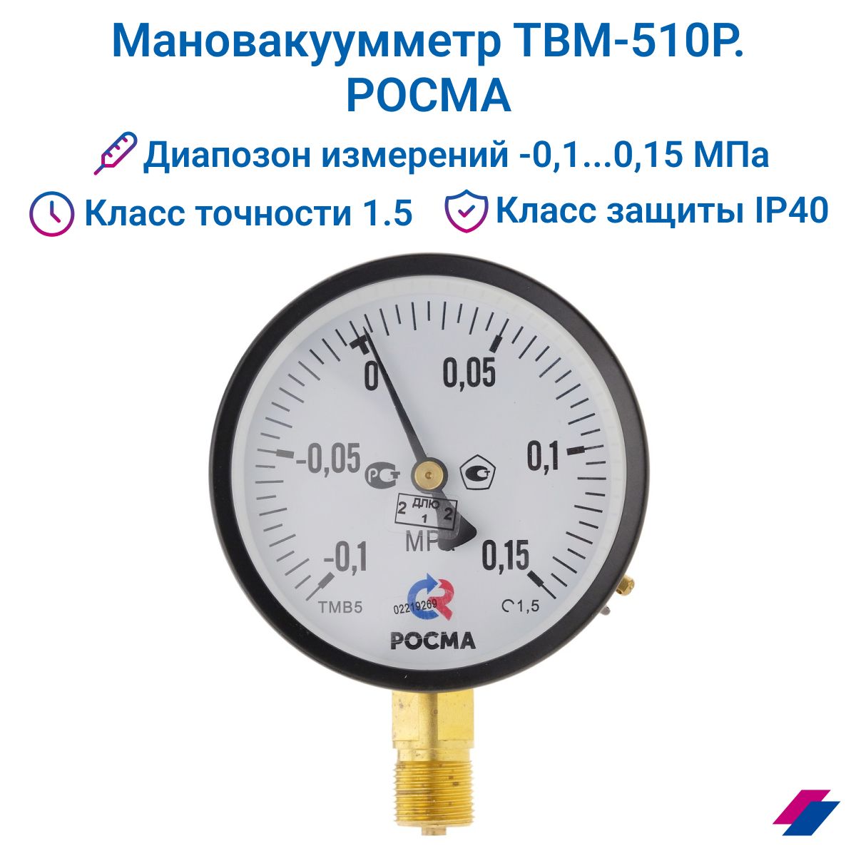 Мановакуумметр купить на OZON по низкой цене