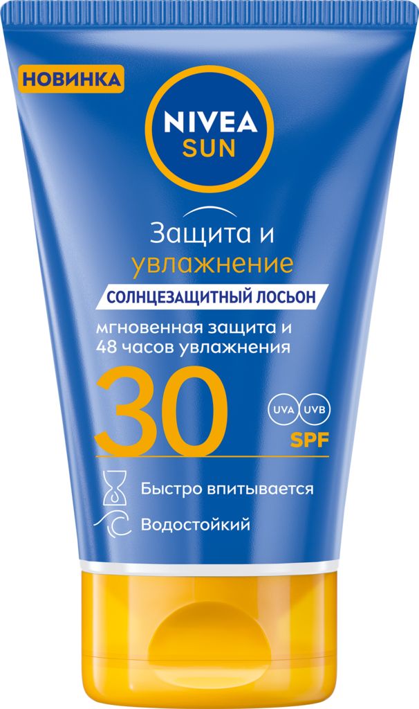 Нивея солнцезащитная для детей. Nivea SPF 50. Nivea Sun 30 SPF. Нивея солнцезащитный лосьон для детей. Нивея защитный лосьон для детей SPF 50-200 мл.