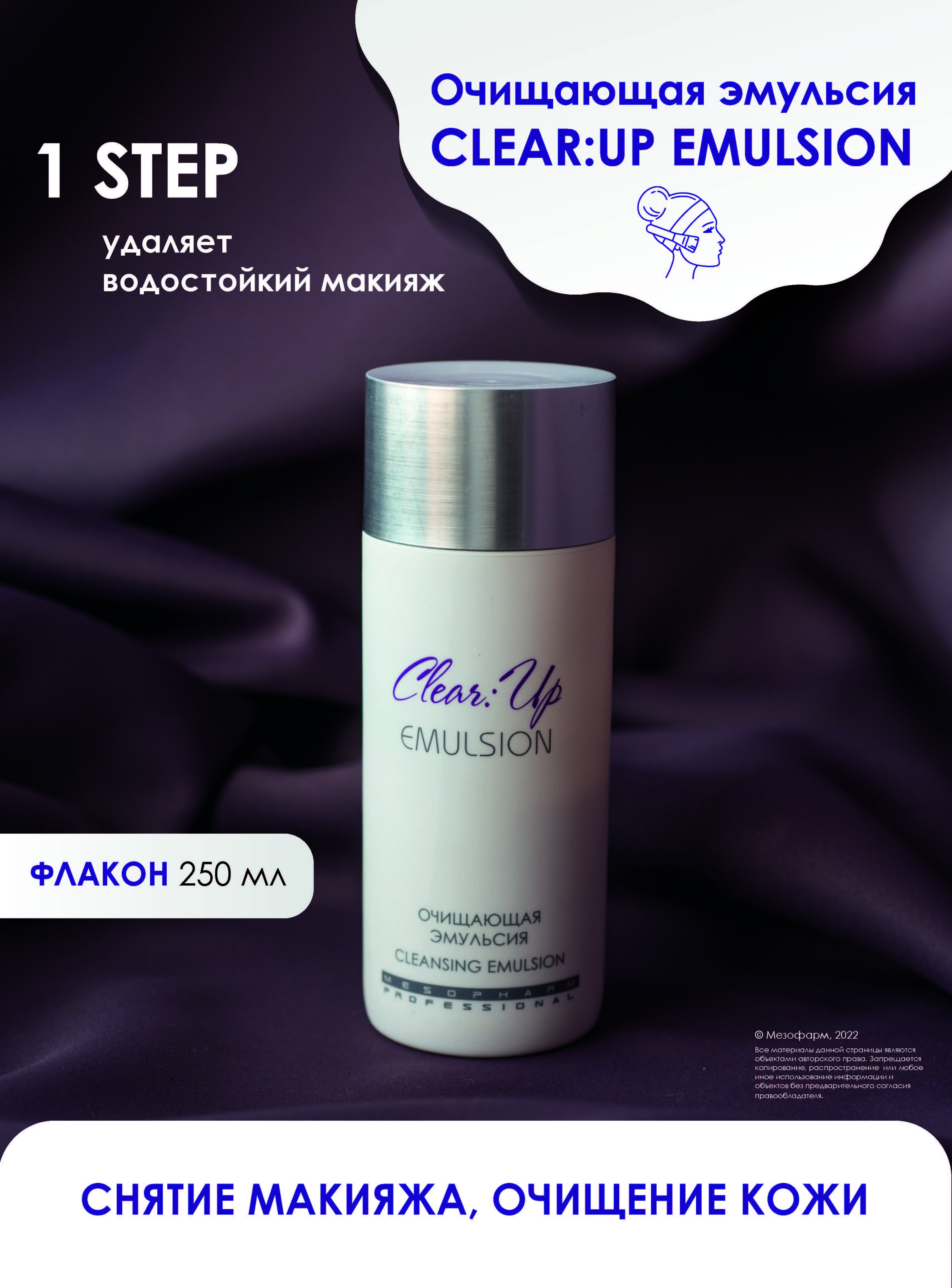 Чем отмыть эмульсию. Глюконолактон. Липосомальная косметика альпика. Чем отмыть эмульсию. Эмульсия для кожи.