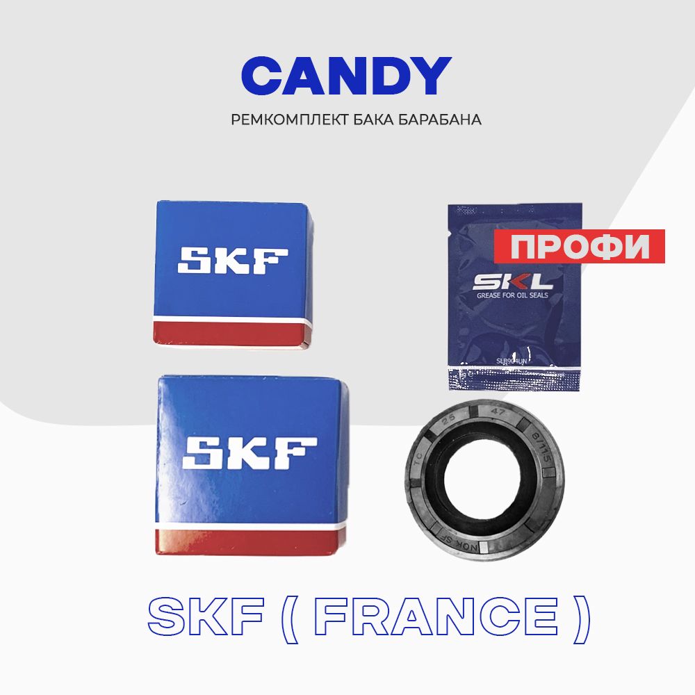 РемкомплектбакадлястиральноймашиныCandy-сальник25х47х8/11,541029861(92445212)+смазка,подшипникиSKF6203ZZ,6204ZZ.