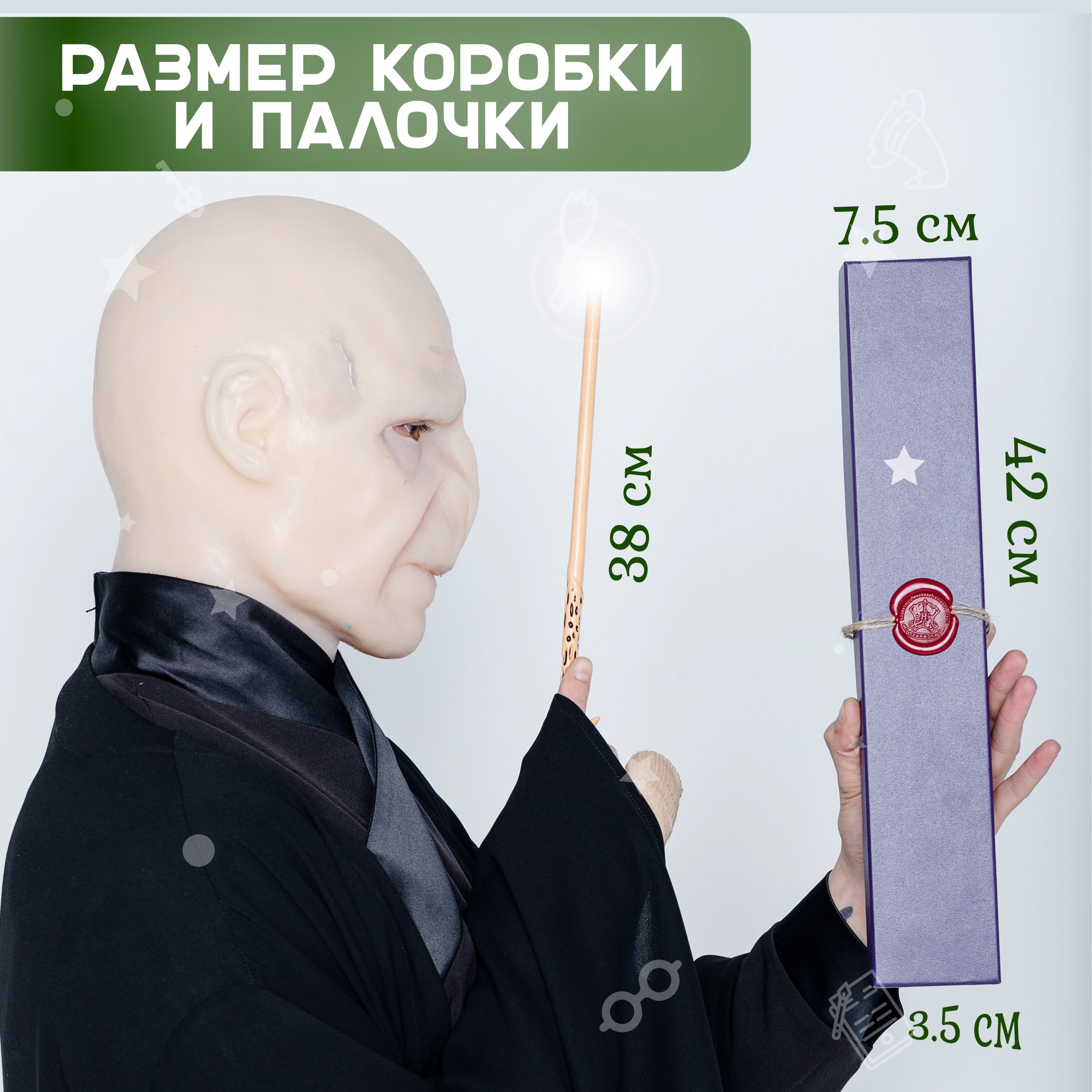 Палочка огонь ГП. Палочка Огненная Амбера. Волшебная палочка огня. Огненная палочка 6 букв