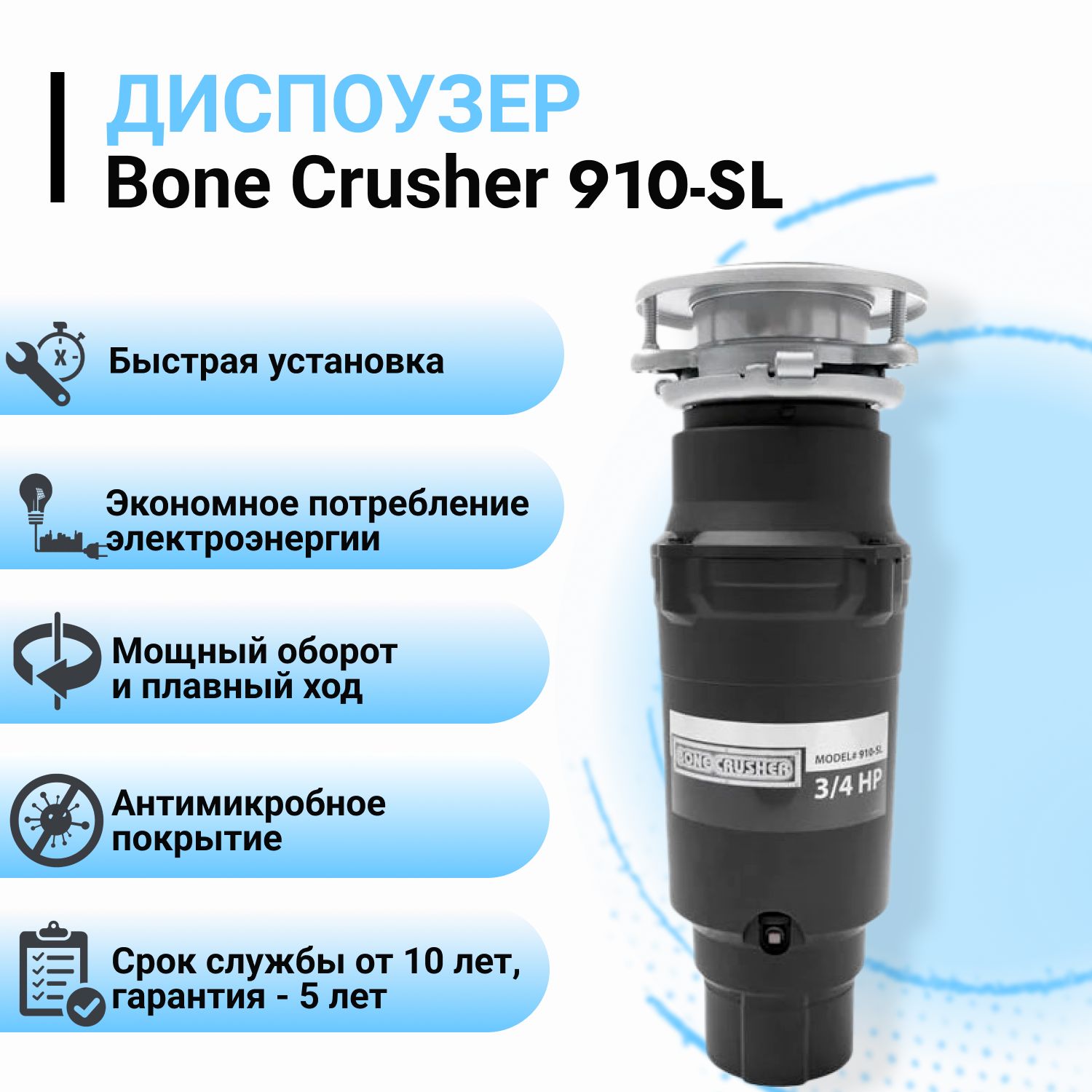 Bone crusher 910 slim line