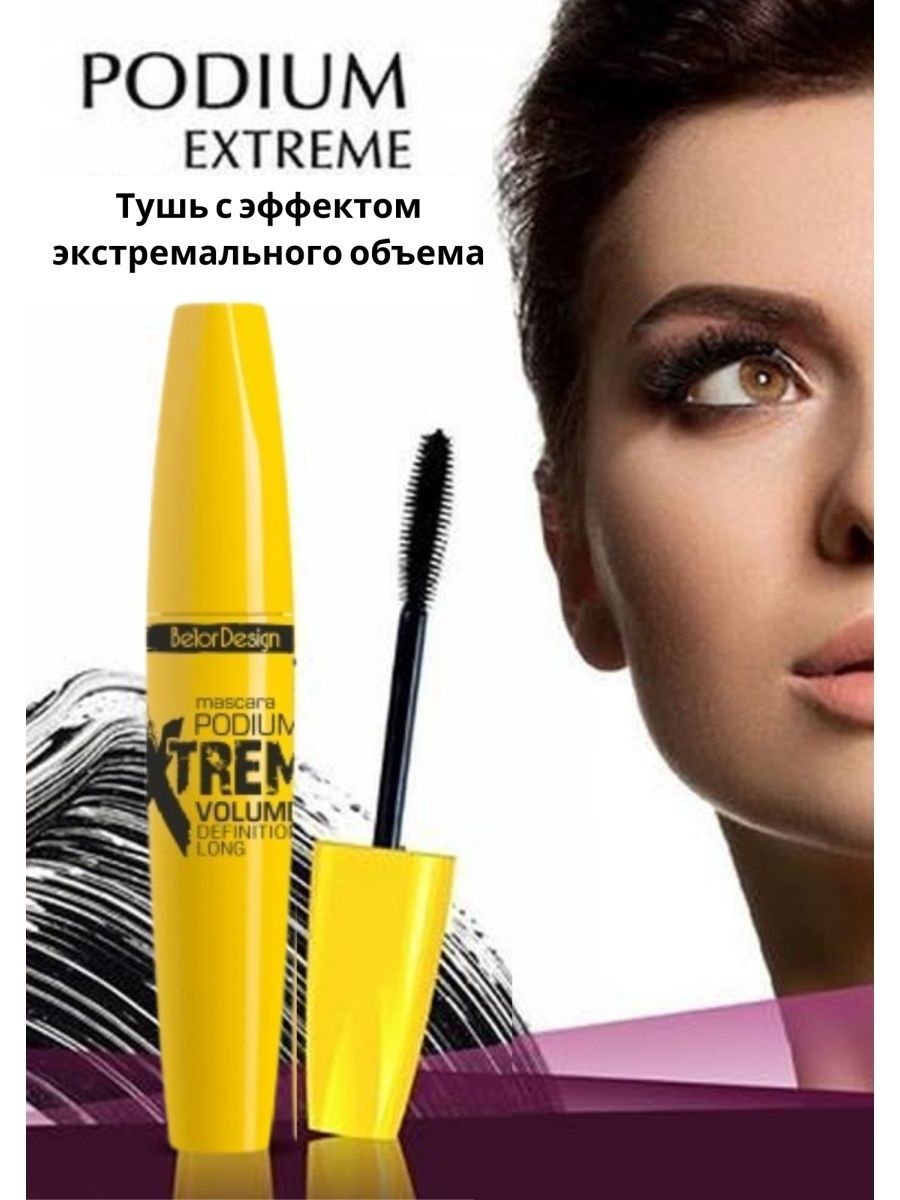 Belor Design (Белор Дизайн) Podium Gel Effect Лак для ногтей тон - купить за руб.