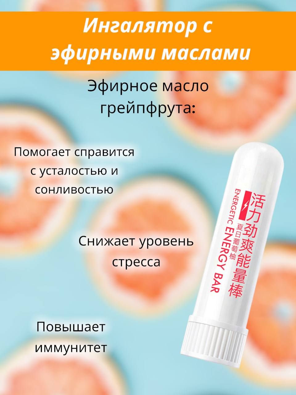 Ингалятор для носа отзывы. Карандаш для ингаляций Золотая звезда. Карандаш ингалятор Звездочка. Карандаш ингалятор для носа. Бальзам карандаш для носа