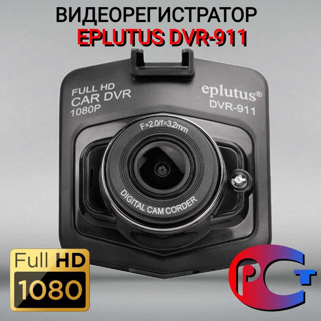 Eplutus dvr отзывы