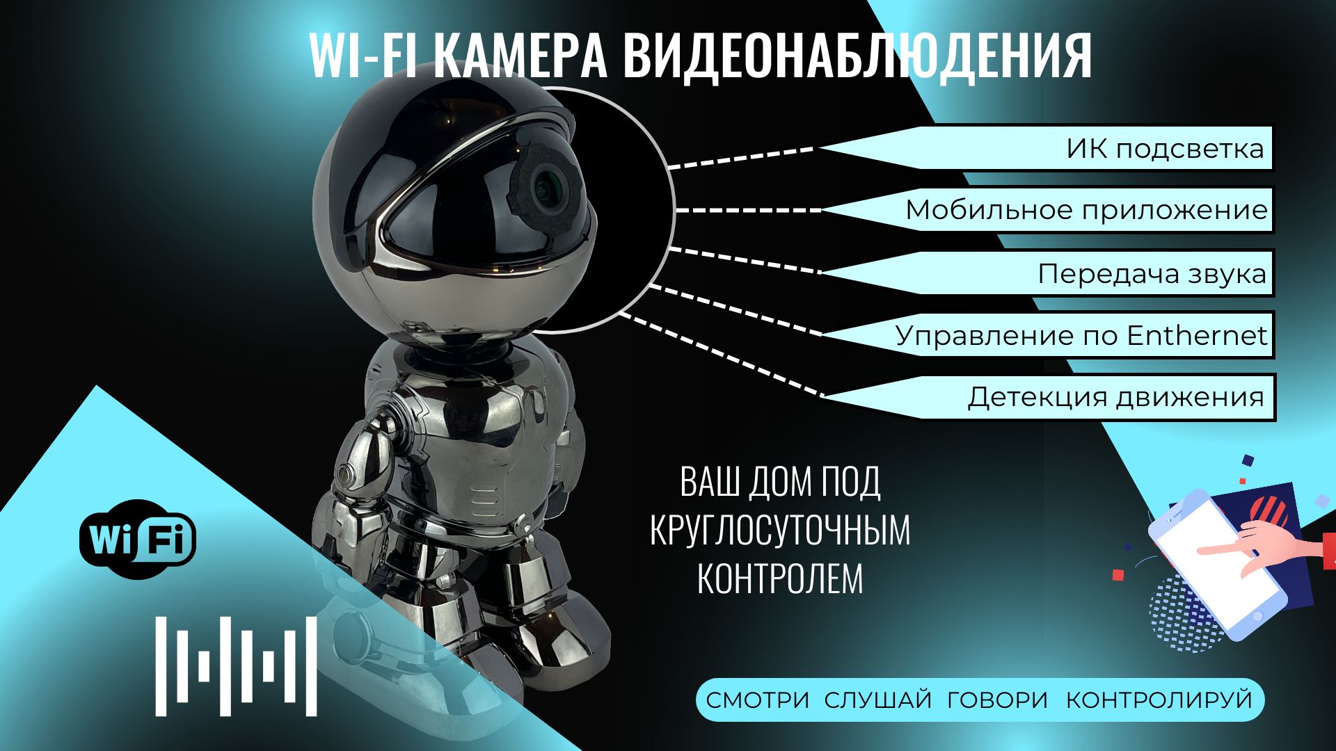 Камера видеонаблюдения для дома, игрушка КОСМОНАВТ, видеоняня wifi с  микрофоном, 2 мегапикселя, карта microSD