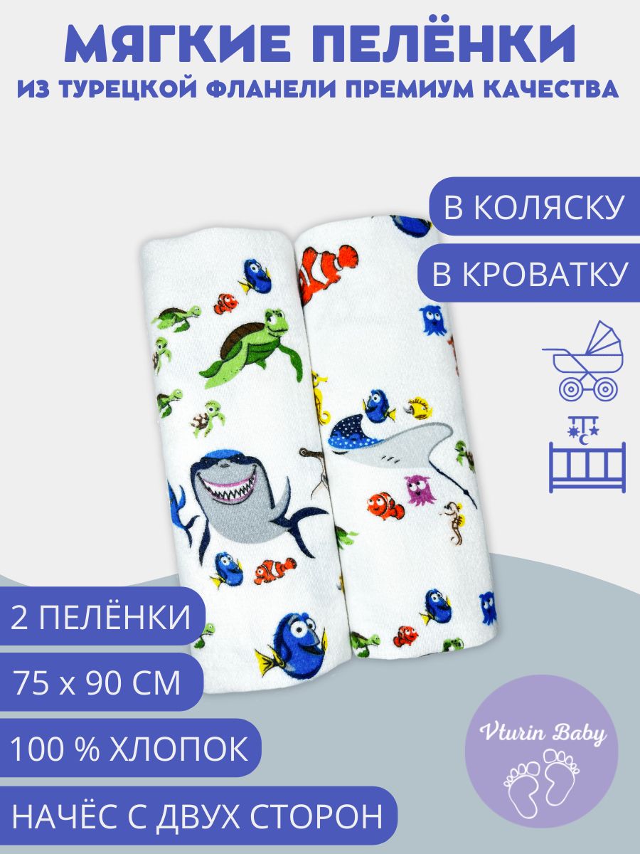 Vturin Baby Пеленка текстильная 75 х 90 см, Фланель, 2 шт Лиза. Лучшие  рецепты - купить с доставкой по выгодным ценам в интернет-магазине OZON  (833368132)