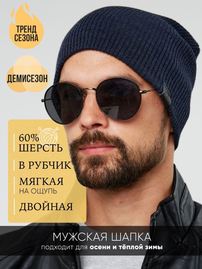 Ozon шапка
