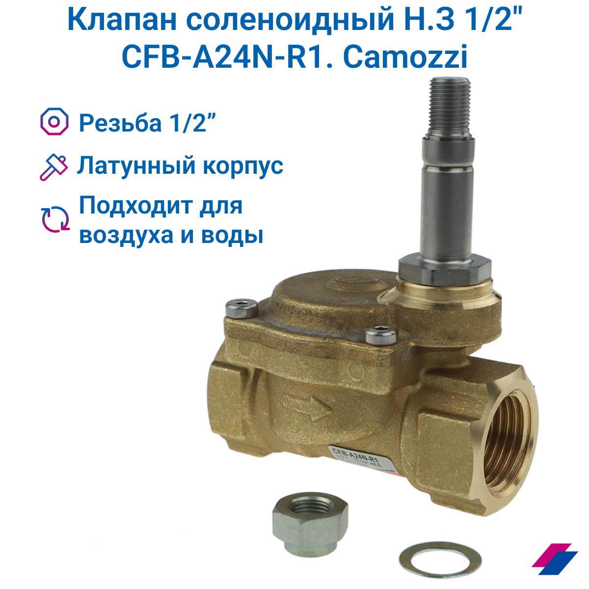 Клапаны alt. CFB-d32d-w1 клапан соленоидный 3/2, н.з. ,0-5 бар , g =1/4. CFB-a23l-r1. Описание клапана электромагнитный TM 68102-24v.