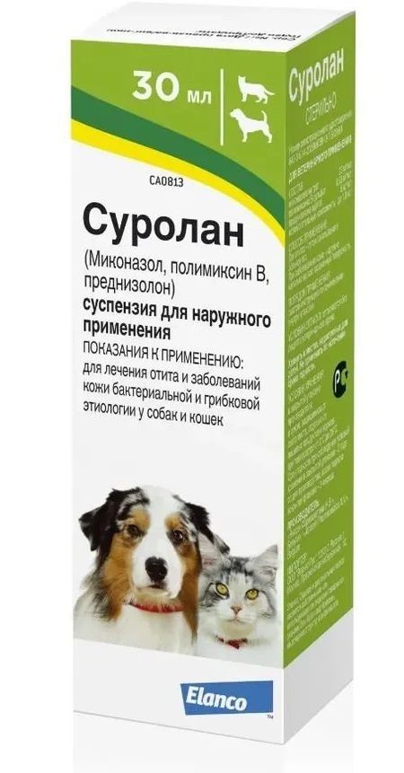 Суролан капли для лечения отитов и дерматитов у собак и кошек 30мл