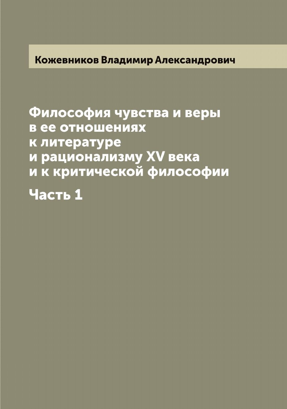 Типография Г. Лисснер и А. Гешель&quot;, 1897 год), созданный на основе эле...