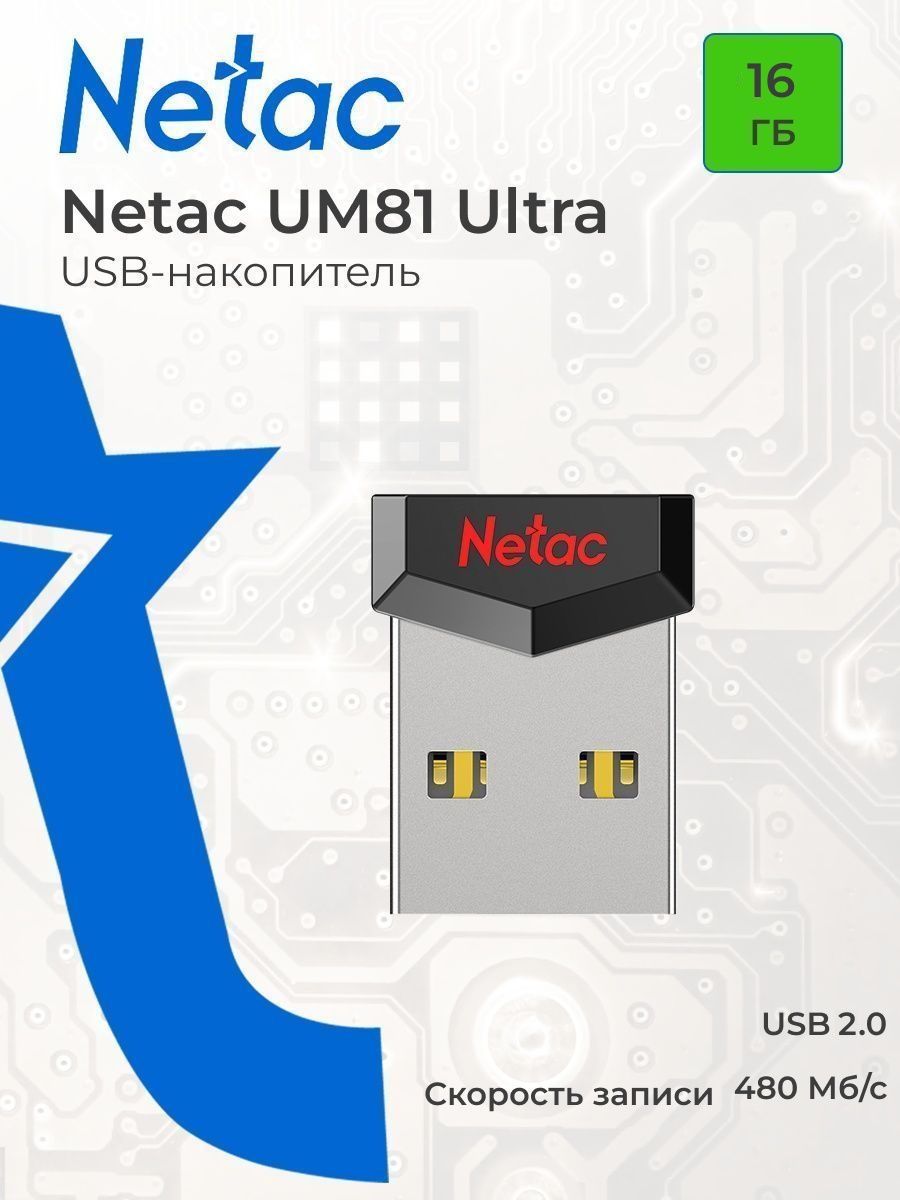 NetacФлеш-накопительUSB16ГБ,UM81/NT03UM81N-016G-20BK