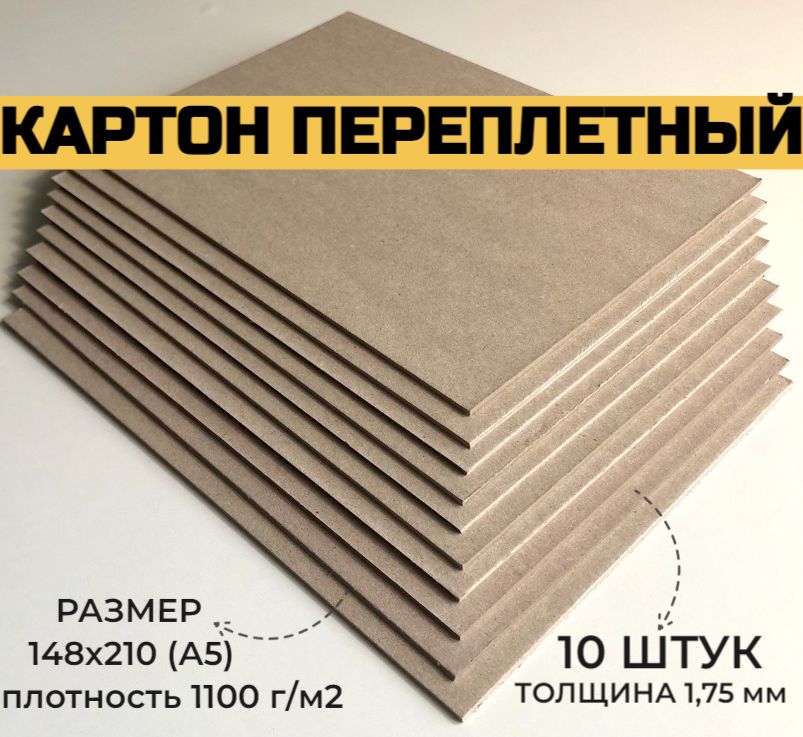 Свойства картона. Картон браво gc2 технические характеристики. Директор кама картон. Слим кашировка картон целлюлозный gc2 кама. Кама pharma gc1.
