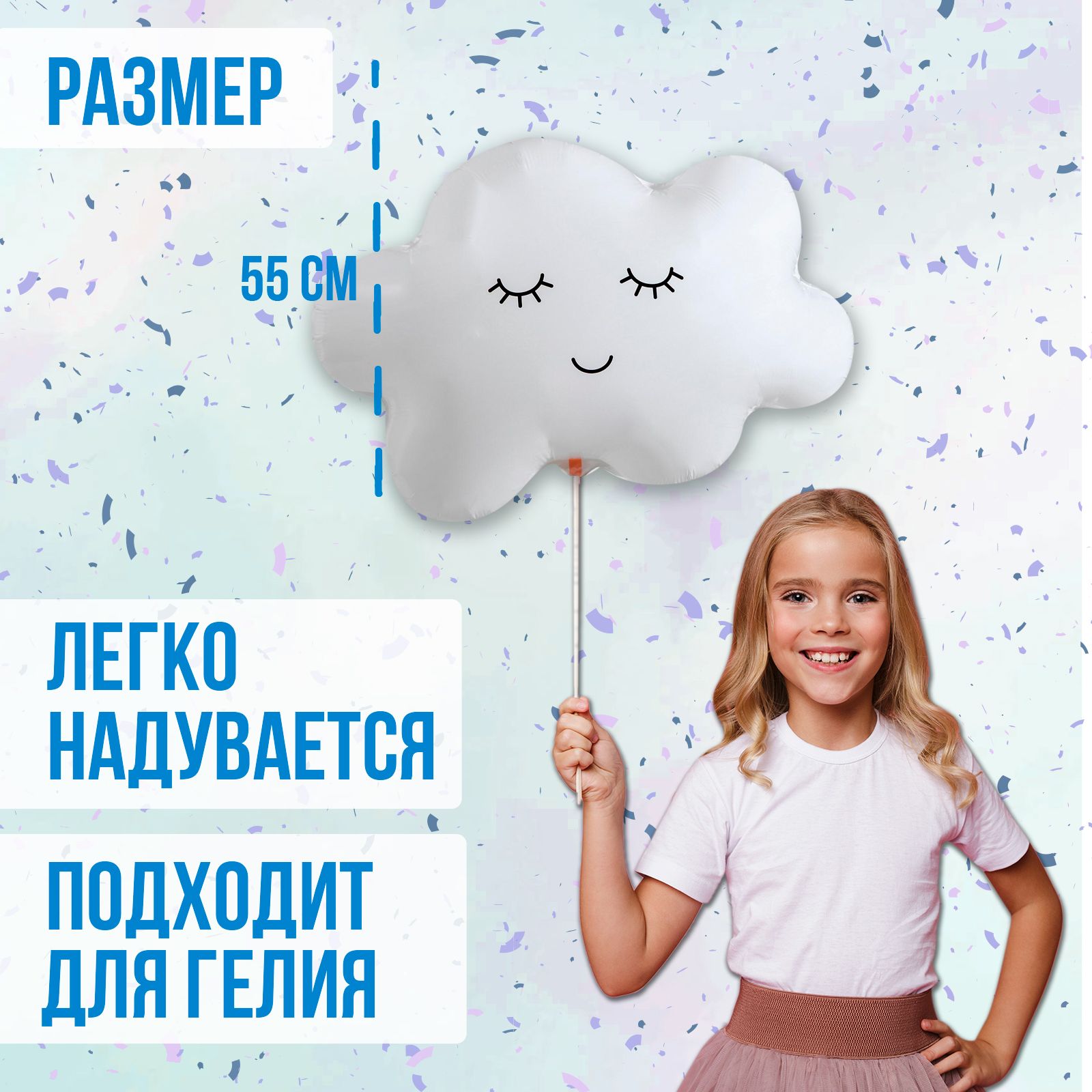 Шар Фольгированный Облако – купить в интернет-магазине OZON по низкой цене
