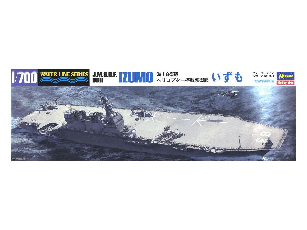 Сборная модель Hasegawa 49031-Корабль J.M.S.D.F. DDH IZUMO