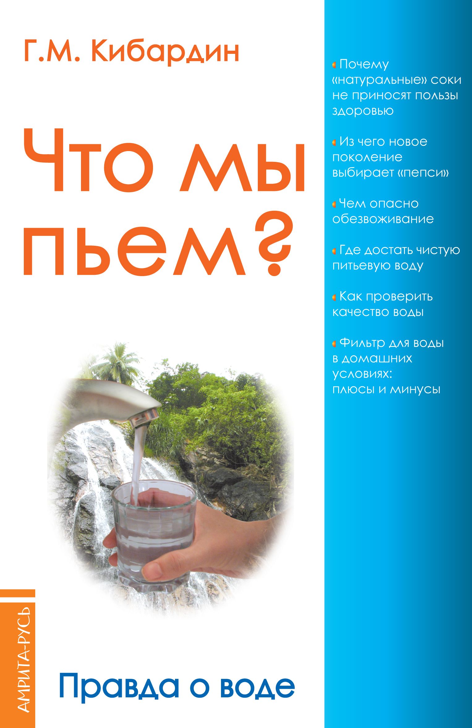 Пить Воду – купить в интернет-магазине OZON по низкой цене