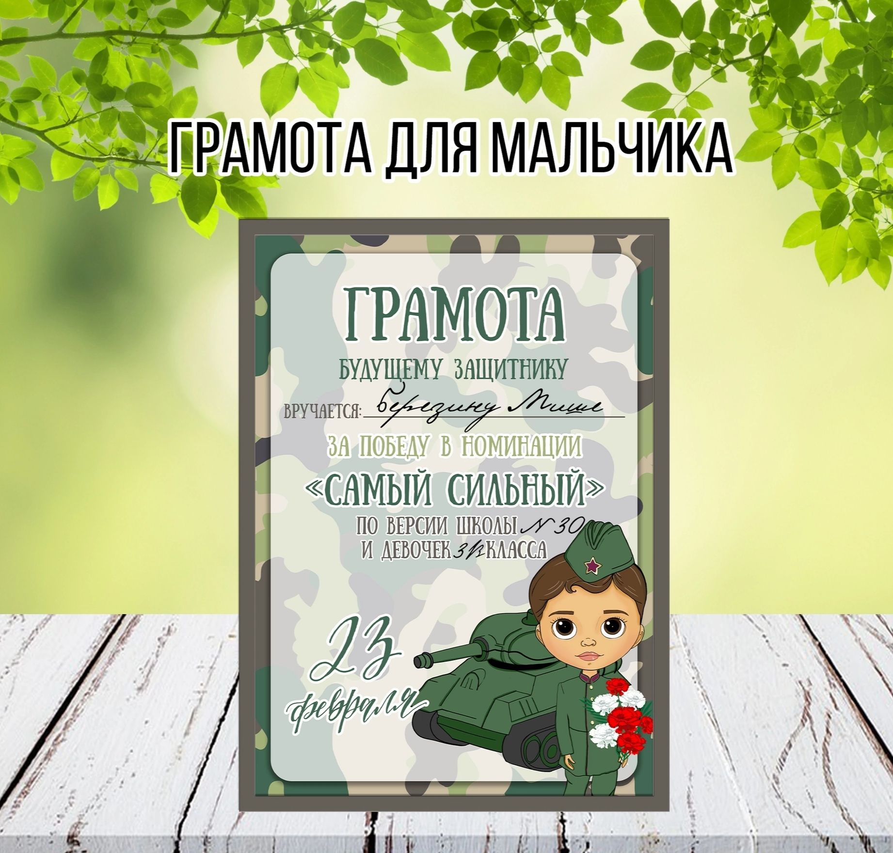 Грамота в подарок 23 февраля - купить по выгодной цене в интернет-магазине  OZON (854429349)