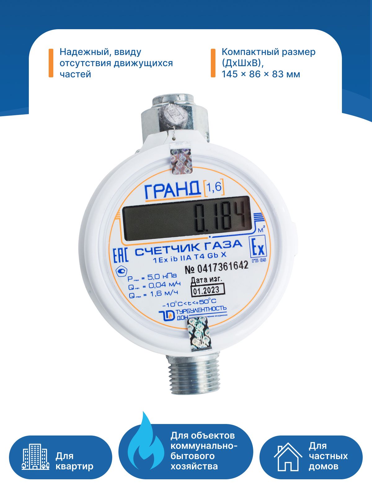 Купить Батарею К Газовому Счетчику Гранд 4