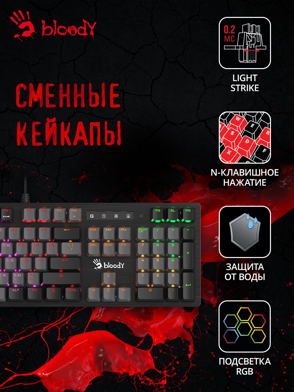Кейкапы для Клавиатуры Bloody купить на OZON по низкой цене