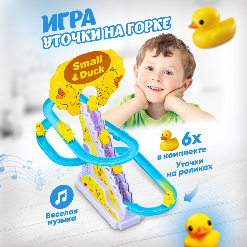 Бегающие уточки интерактивная музыкальная игрушка для малышей Solmax Small Duck, детей, для девочек и для мальчиков