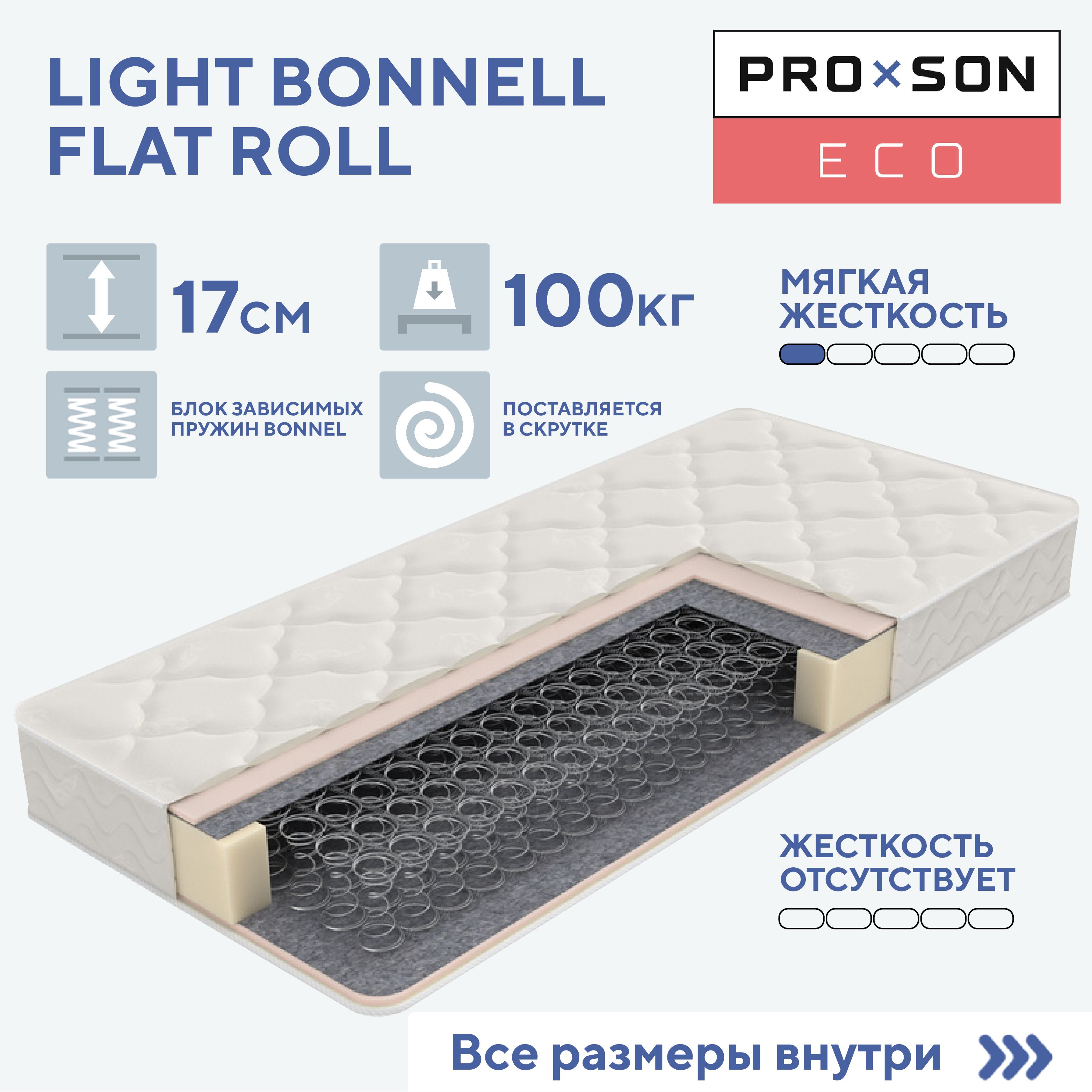 Матрас proson base m roll