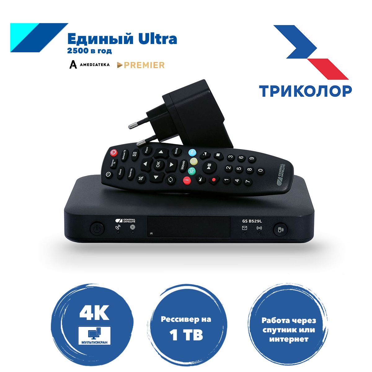 Ресивер спутникового телевидения Триколор ТВ Ultra HD GS B529L (Тариф  