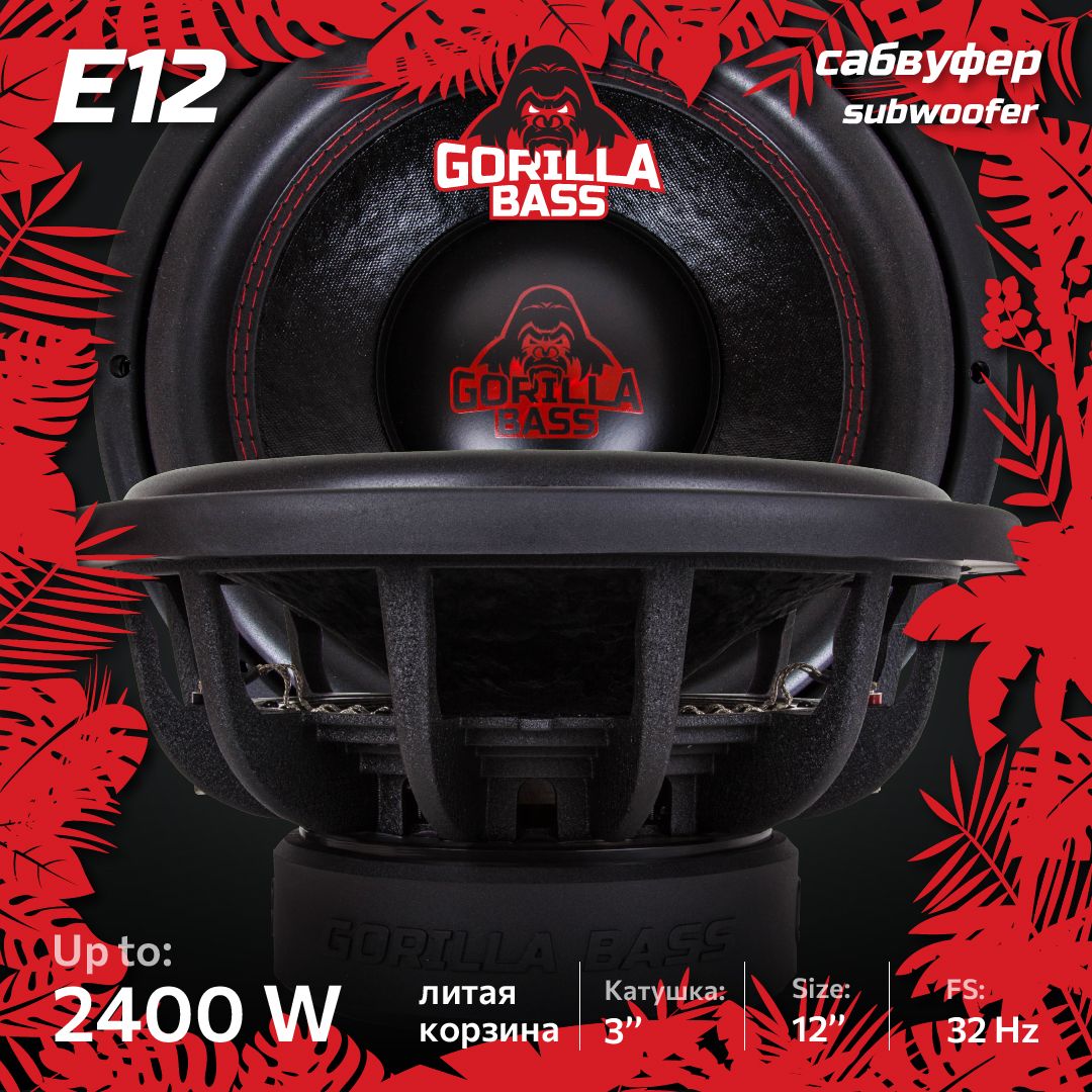 kicx gorilla bass e12 короб