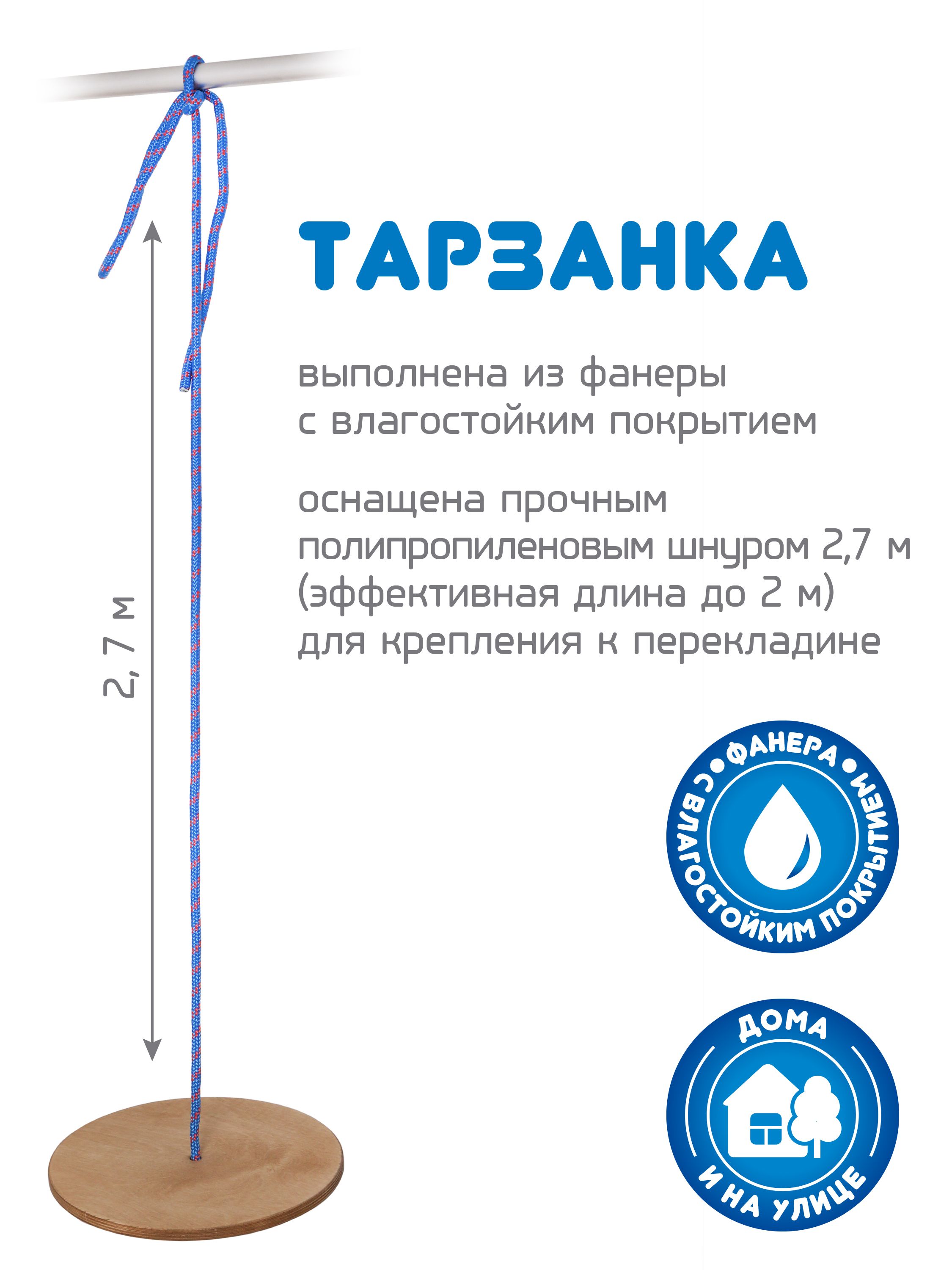 Тарзанка отзывы