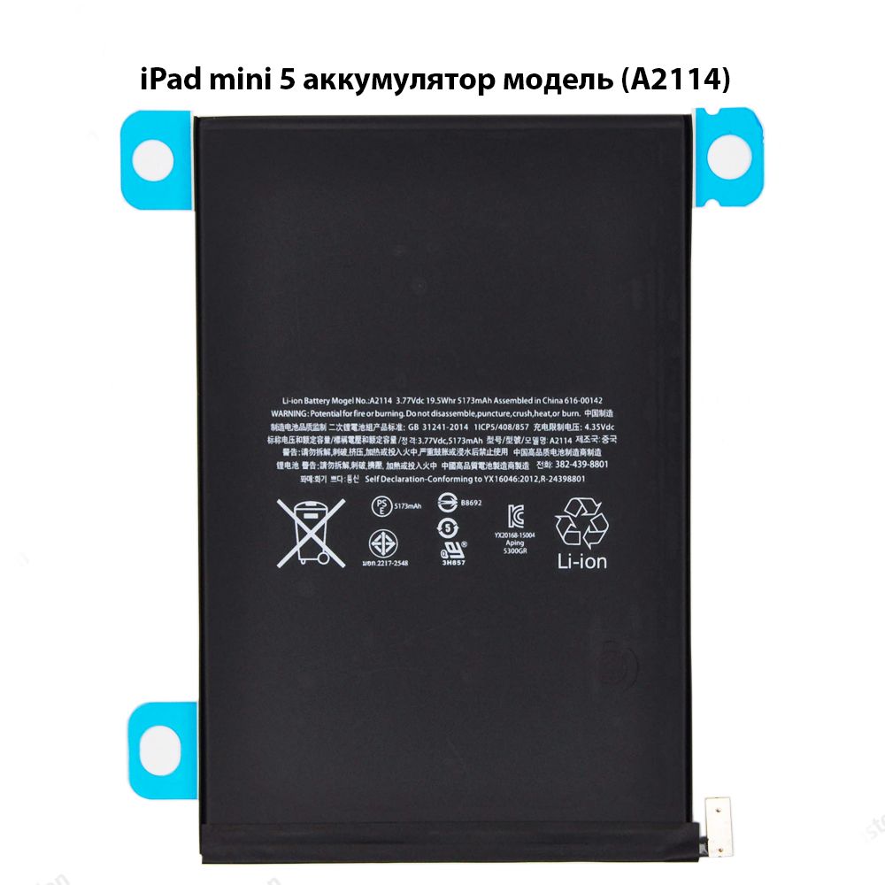 Ipad A1430 Аккумулятор Купить